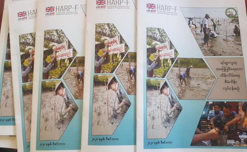 ရပ်ရွာလူထုအခြေပြုဒီရေတောထိန်းသိမ်းရေးလုပ်ငန်းစဉ် စာစောင်ဖြန့်ဝေခြင်း